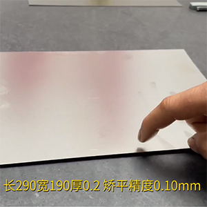 高彈超薄不銹鋼彎曲外協(xié)加工矯平精度0.10mm，薄板變形解決方案