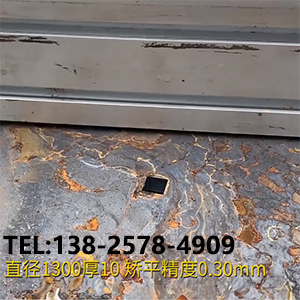 風(fēng)力發(fā)電 圓形工件平面度整平機(jī) 直徑1300厚10，精度0.30mm